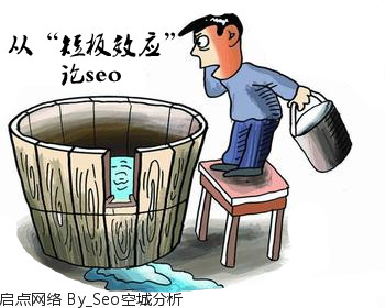 手们简单的介绍下短板效应的真谛： 优化关键词网站要想成为优化关键 ...